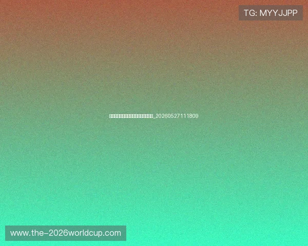 十佳扣篮集锦：暴力美学与天空的极限_20260527111809